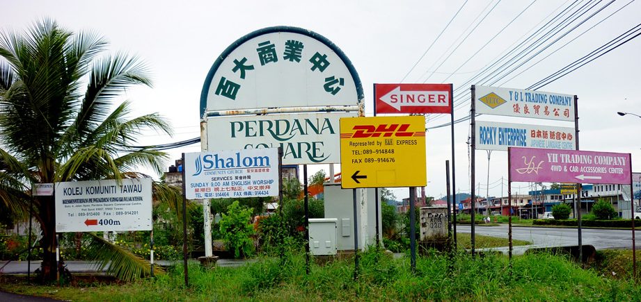 A & Y TAWAU TRADING 1 a y tawau trading