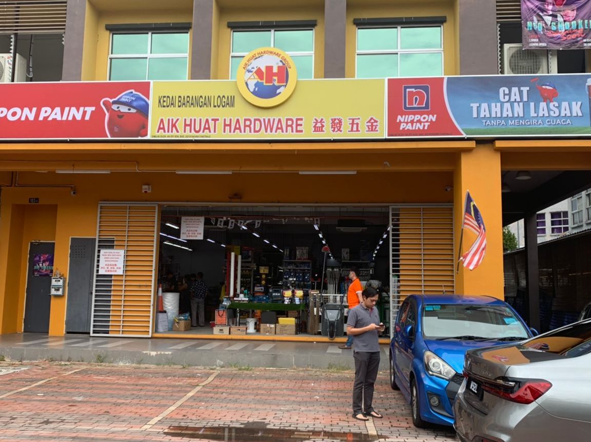 Aik Huat Hardware 益发五金 @ NeoCyber (CY2) 1 aik huat hardware e79b8ae58f91e4ba94e98791 neocyber cy2