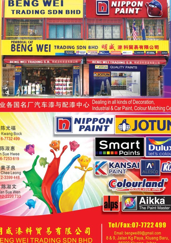 Beng Wei Trading Sdn Bhd 1 beng wei trading sdn bhd