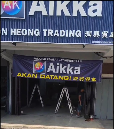 YOON HEONG TRADING (AIKKA PAINT KUALA KETIL)