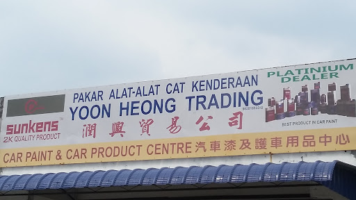 Yoon Heong Trading Yoon Heong Trading