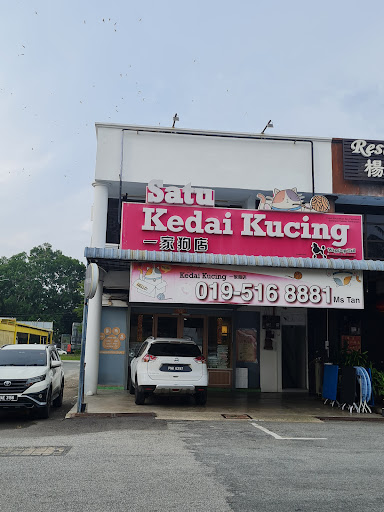 Kedai Satu Kucing 一家狗店 Wagging Tail Pet Store Kedai Satu Kucing 一家狗店 Wagging Tail Pet Store