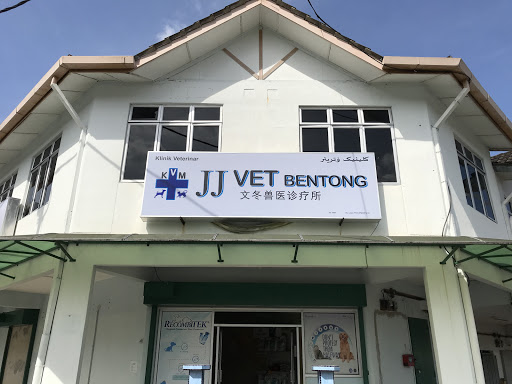 Klinik Haiwan JJ Vet Taman Desa Damai (Boh Animal Medical Centre Sdn. Bhd)
