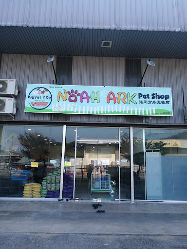 I Pet Shop