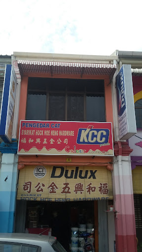 Syarikat Hock Hoe Heng Hardware