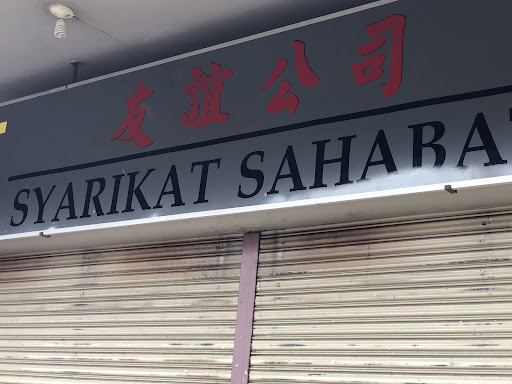 Syarikat Sahabat