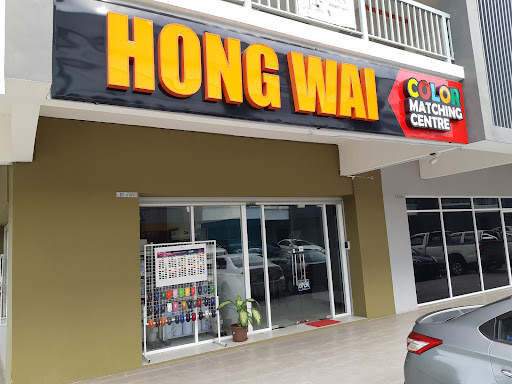 Hong Wai Paint Trading Sdn Bhd (Inanam) Hong Wai Paint Trading Sdn Bhd (Inanam)