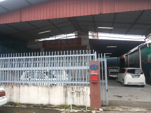 Siong Ann Auto Spray Siong Ann Auto Spray
