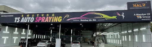TS Auto Spraying Workshop Sdn Bhd (HQ) - Ampang 东顺企业喷漆厂 (总行)-安邦 TS Auto Spraying Workshop Sdn Bhd (HQ) - Ampang 东顺企业喷漆厂 (总行)-安邦