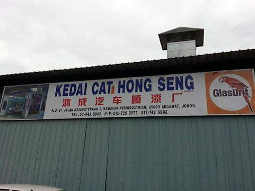 KEDAI CAT HONG SENG KEDAI CAT HONG SENG