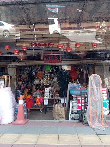 Kedai Guan Hock Hin Kedai Guan Hock Hin