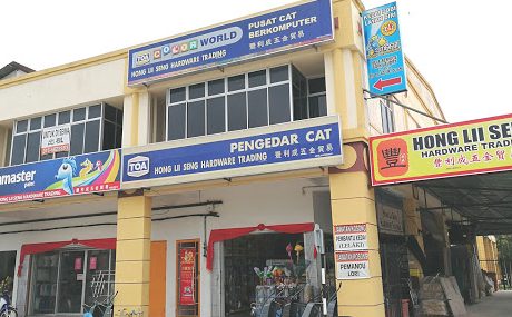 hong lii seng hardware trading e8b190e588a9e68890e4ba94e98791e8b4b8e69893