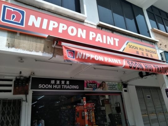 soon hui paint and hardware