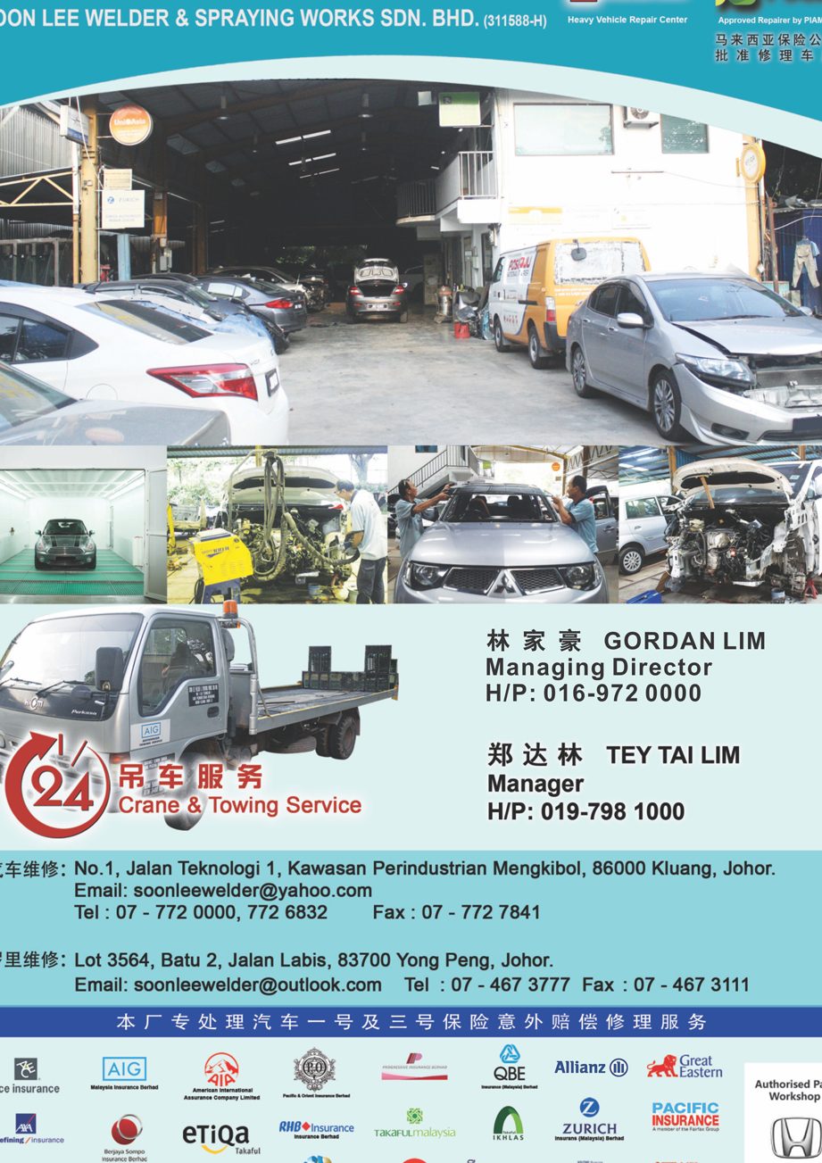 Soon Lee Welder & Spraying Works Sdn.Bhd 1 soon lee welder spraying works sdn bhd
