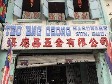 Teo Eng Chong Hardware Sdn Bhd | Nippon Paint 1 teo eng chong hardware sdn bhd nippon paint